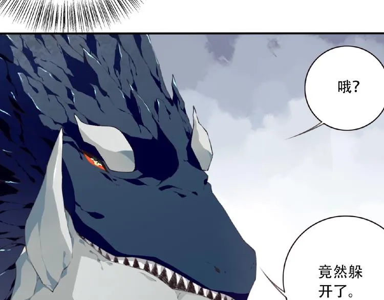 第50话 突破！ 第48页