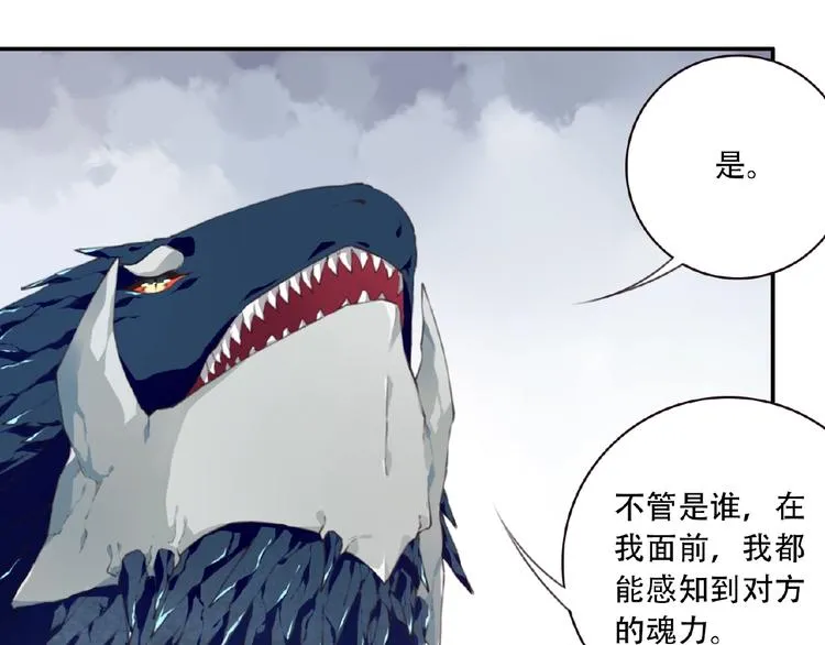 第50话 突破！ 第52页