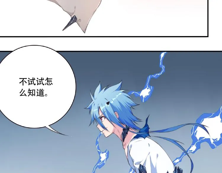 第50话 突破！ 第73页