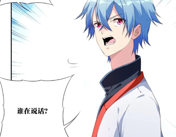 第49话 传送失败！ 第3页