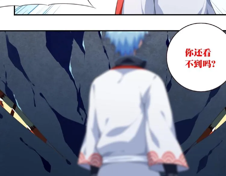 第49话 传送失败！ 第4页