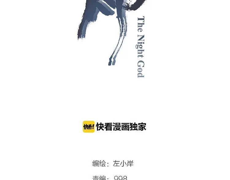 第49话 传送失败！ 第14页