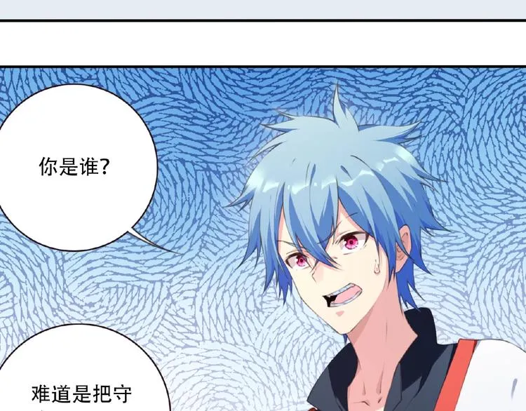 第49话 传送失败！ 第30页