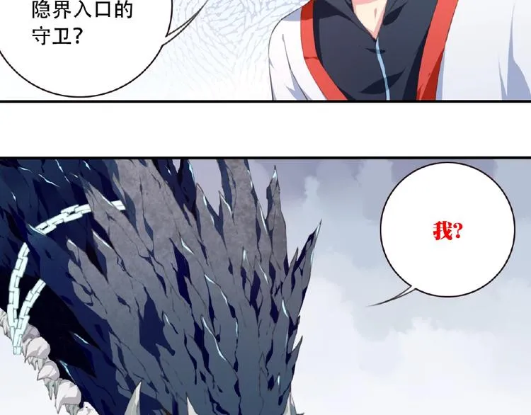 第49话 传送失败！ 第31页