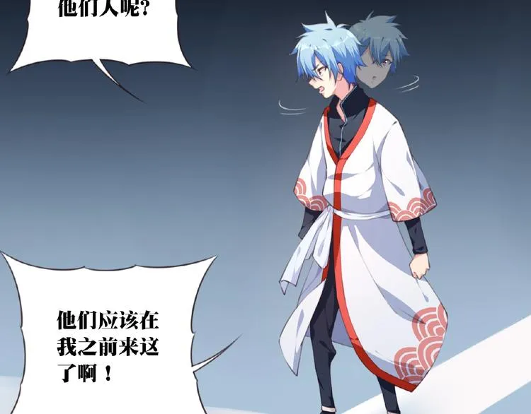 第49话 传送失败！ 第33页