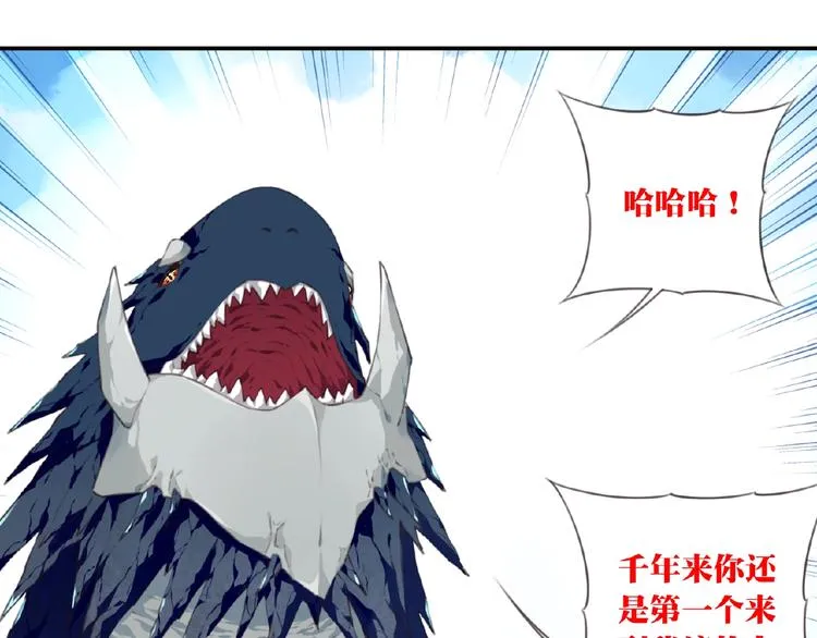 第49话 传送失败！ 第35页