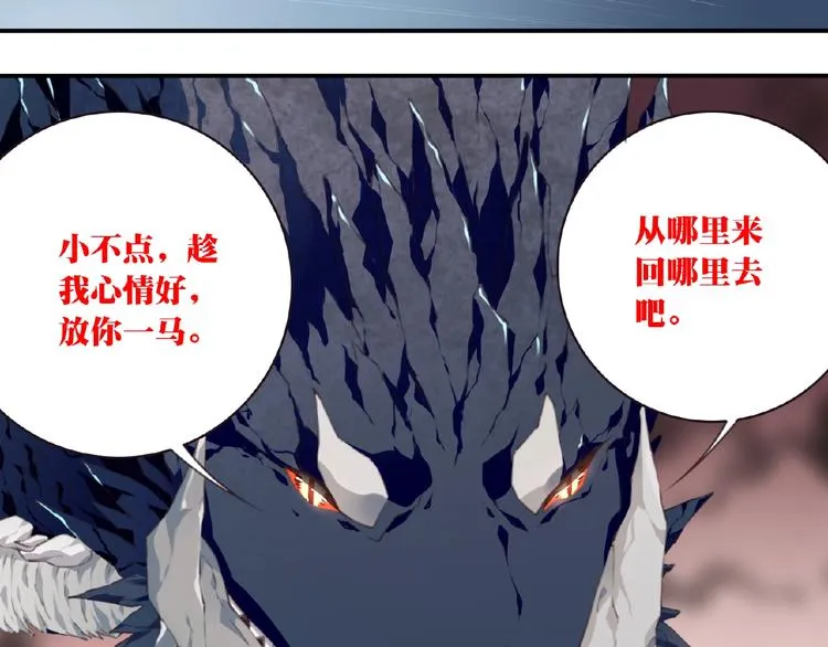 第49话 传送失败！ 第41页
