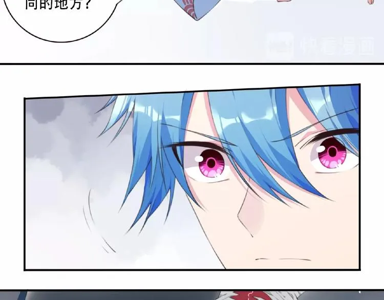 第49话 传送失败！ 第44页