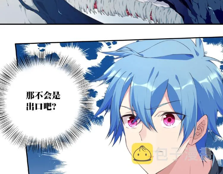 第49话 传送失败！ 第46页