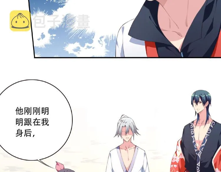 第49话 传送失败！ 第47页