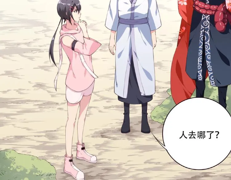 第49话 传送失败！ 第48页