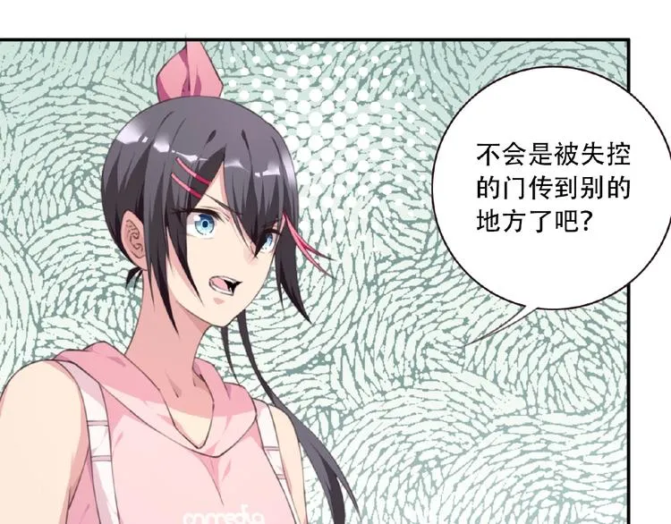 第49话 传送失败！ 第50页