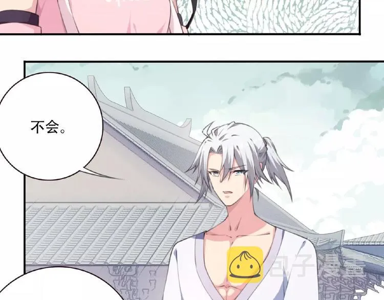 第49话 传送失败！ 第51页