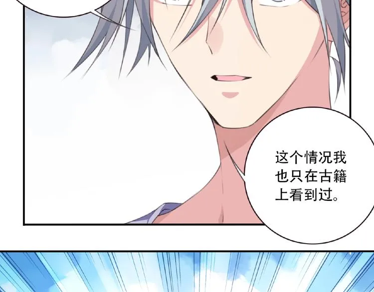 第49话 传送失败！ 第53页