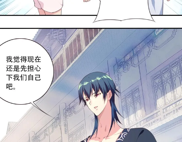 第49话 传送失败！ 第55页