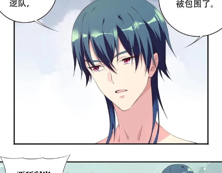 第49话 传送失败！ 第59页