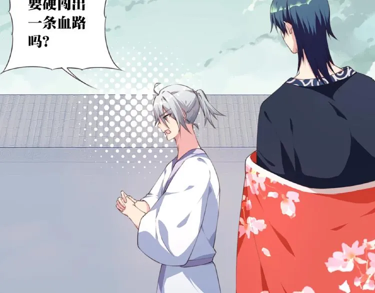 第49话 传送失败！ 第60页