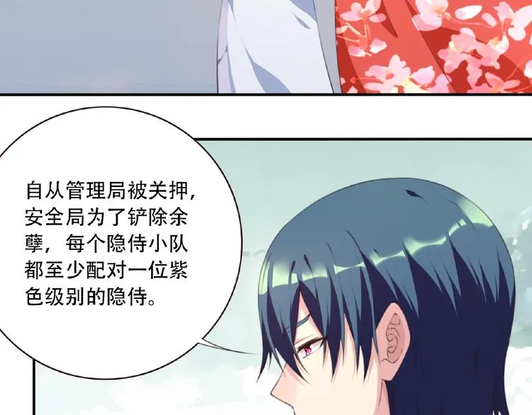 第49话 传送失败！ 第61页