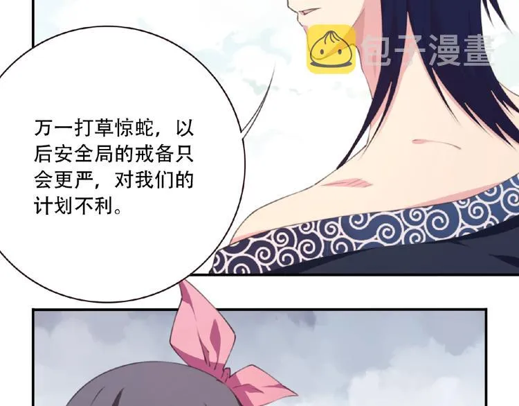 第49话 传送失败！ 第62页