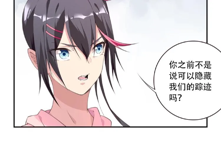 第49话 传送失败！ 第63页