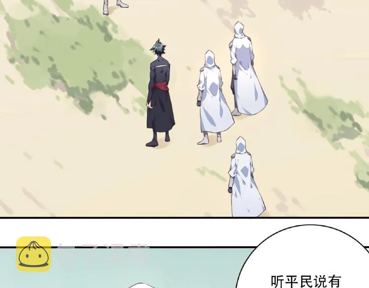 第49话 传送失败！ 第68页