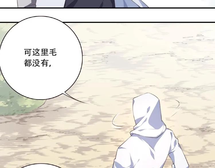 第49话 传送失败！ 第70页