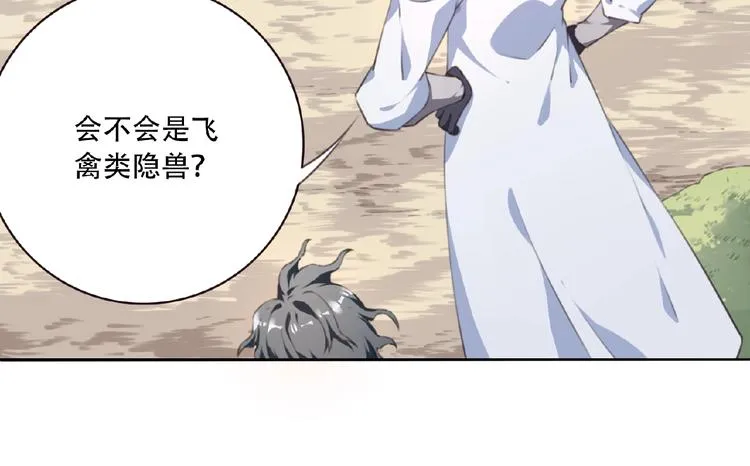 第49话 传送失败！ 第71页
