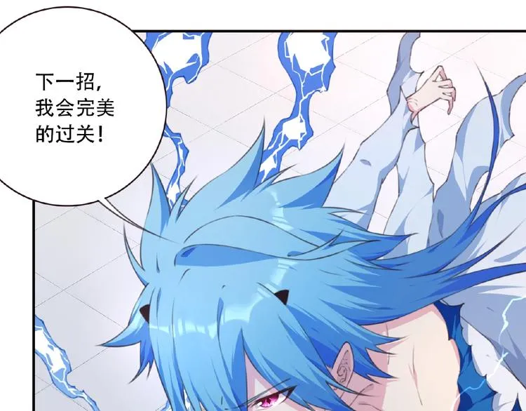 第48话 失控之门，出发！ 第5页