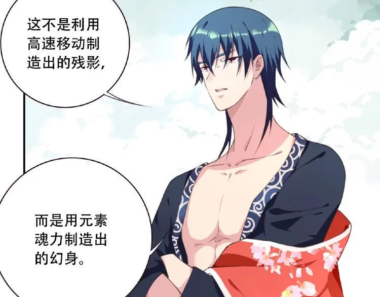 第48话 失控之门，出发！ 第18页
