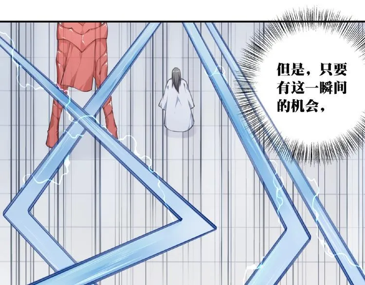 第48话 失控之门，出发！ 第21页