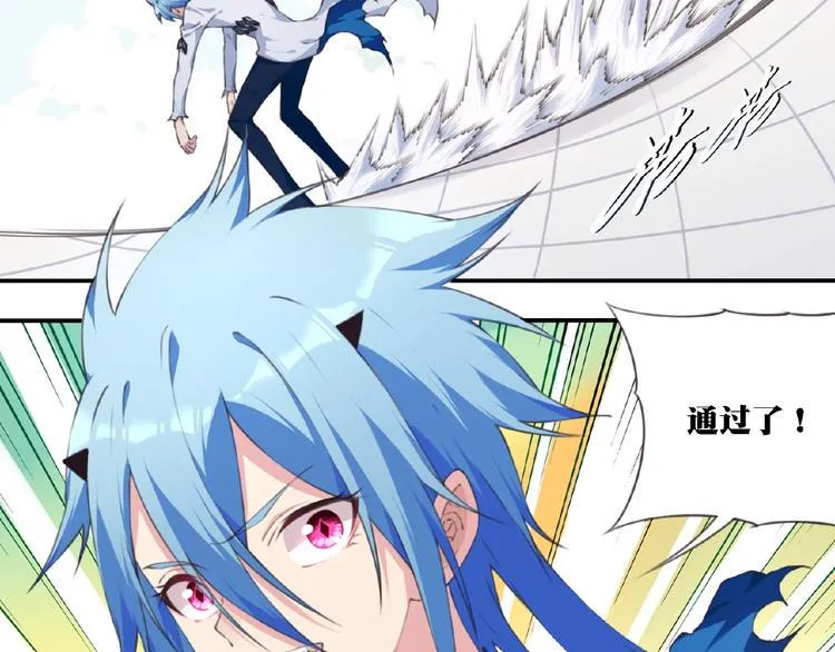 第48话 失控之门，出发！ 第26页