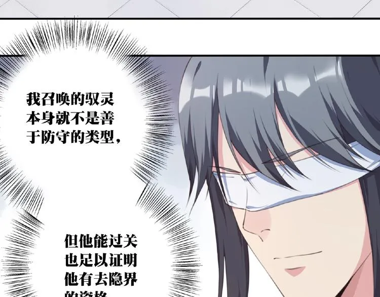 第48话 失控之门，出发！ 第32页