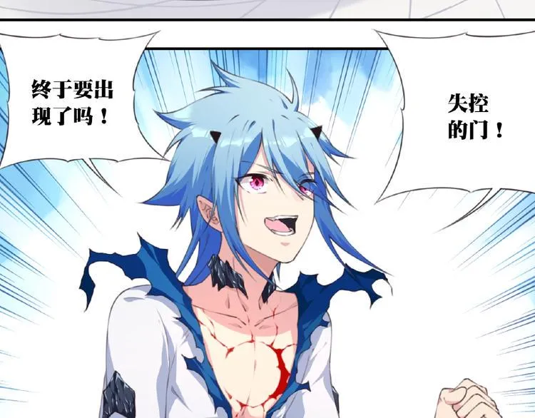 第48话 失控之门，出发！ 第35页