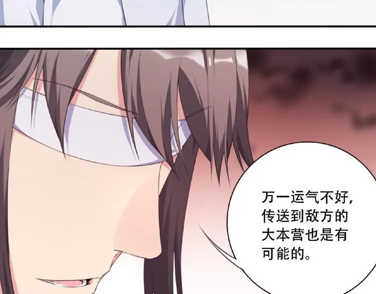 第48话 失控之门，出发！ 第50页