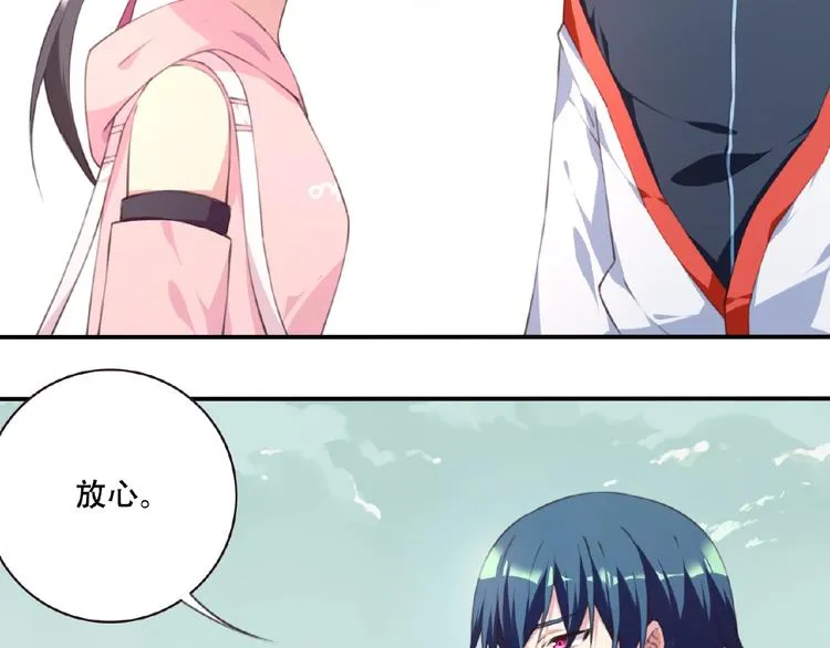 第48话 失控之门，出发！ 第53页