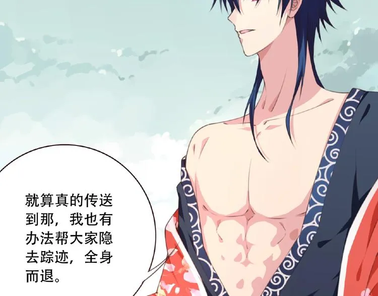 第48话 失控之门，出发！ 第54页