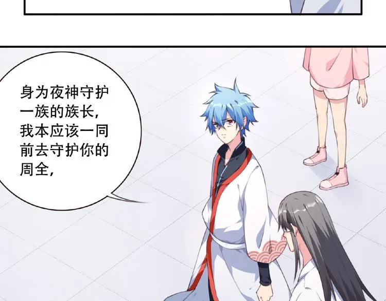 第48话 失控之门，出发！ 第58页