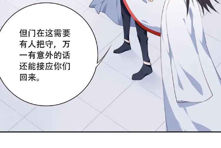第48话 失控之门，出发！ 第59页