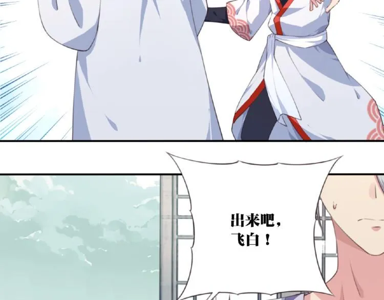 第48话 失控之门，出发！ 第61页