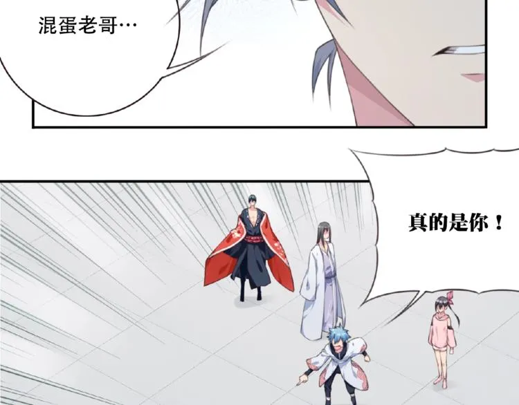 第48话 失控之门，出发！ 第64页