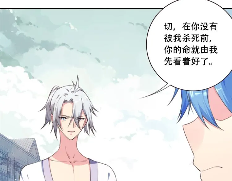 第48话 失控之门，出发！ 第66页