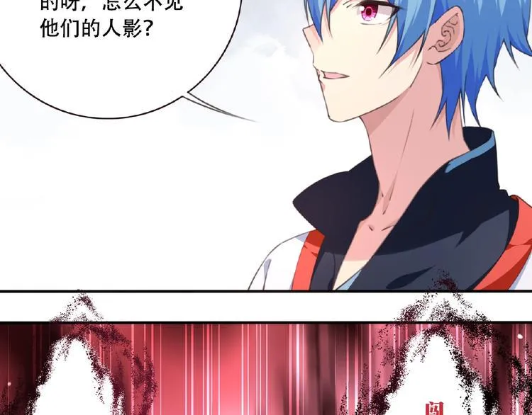 第48话 失控之门，出发！ 第88页