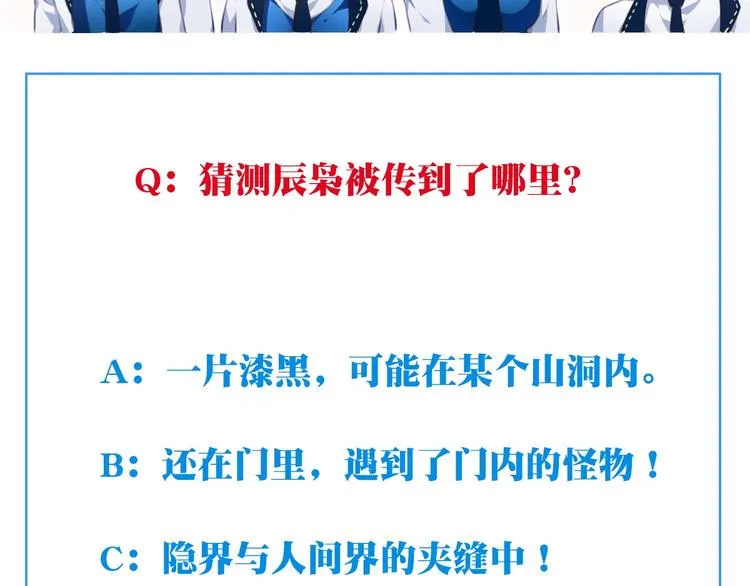 第48话 失控之门，出发！ 第94页