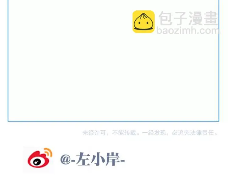 第48话 失控之门，出发！ 第95页