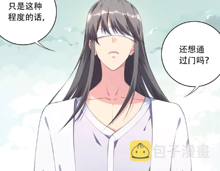 第47话 我超兴奋！ 第4页