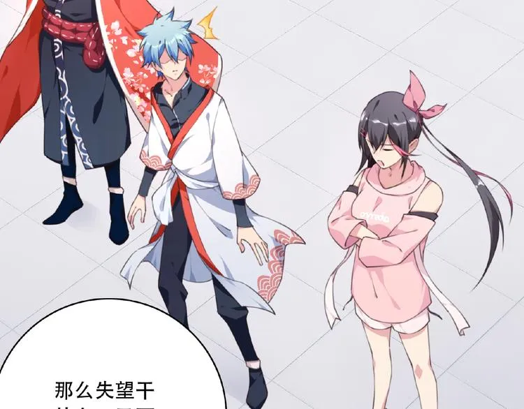 第47话 我超兴奋！ 第15页