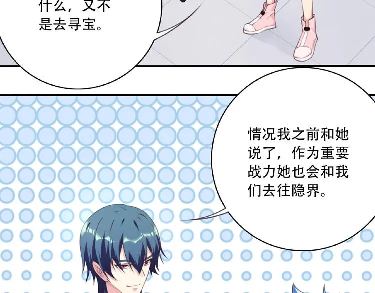 第47话 我超兴奋！ 第16页