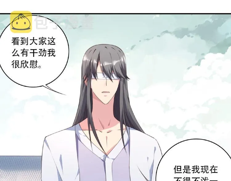 第47话 我超兴奋！ 第19页