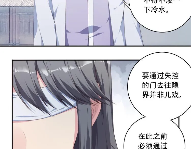 第47话 我超兴奋！ 第20页