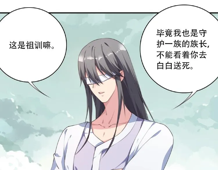 第47话 我超兴奋！ 第27页